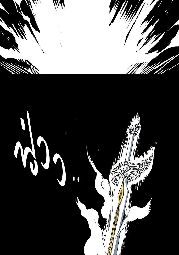 One Step Closer to the Demon King ตอนที่ 75 47