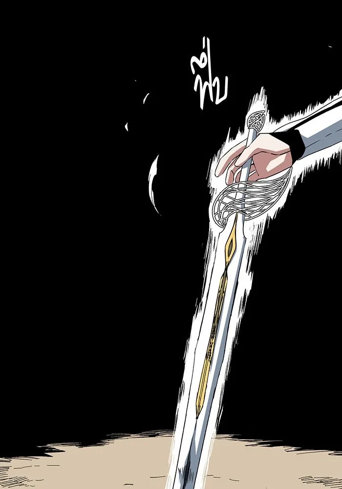 One Step Closer to the Demon King ตอนที่ 75 49