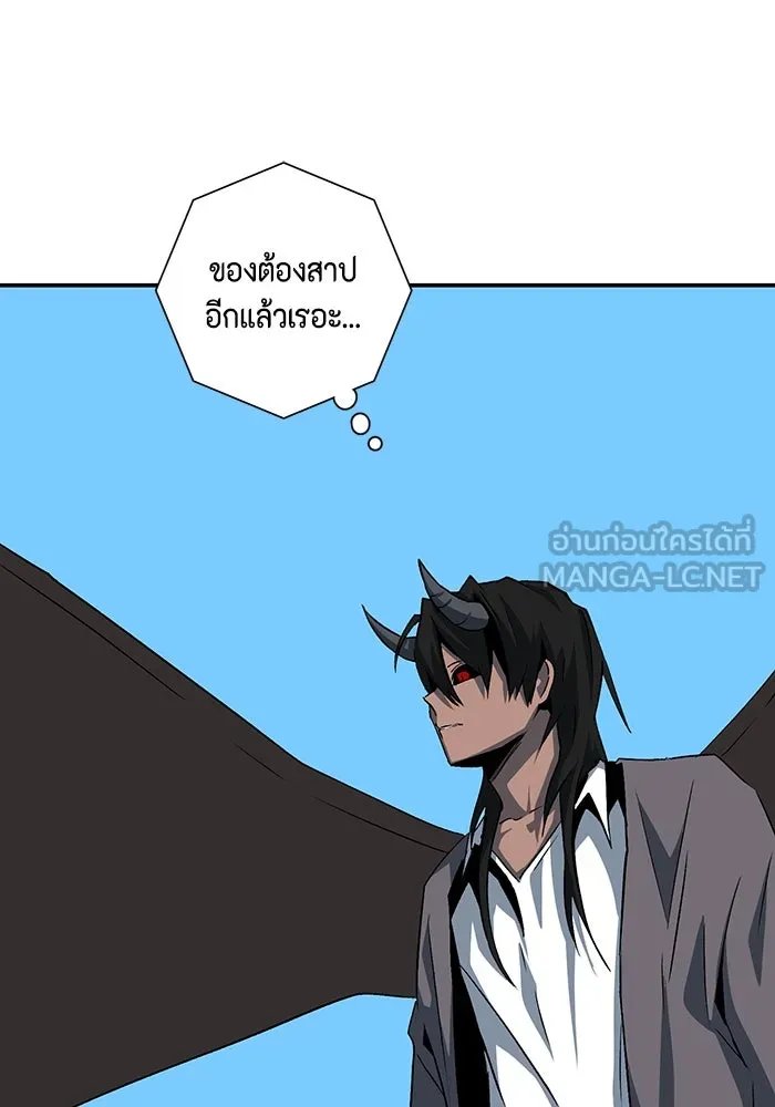 One Step Closer to the Demon King ตอนที่ 75 57