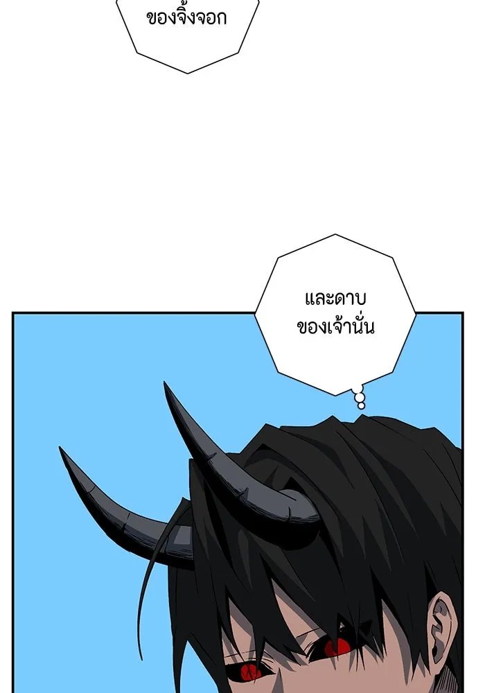 One Step Closer to the Demon King ตอนที่ 75 59