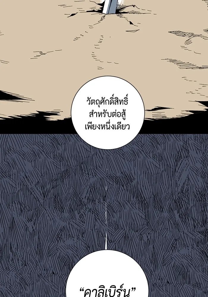 One Step Closer to the Demon King ตอนที่ 75 50