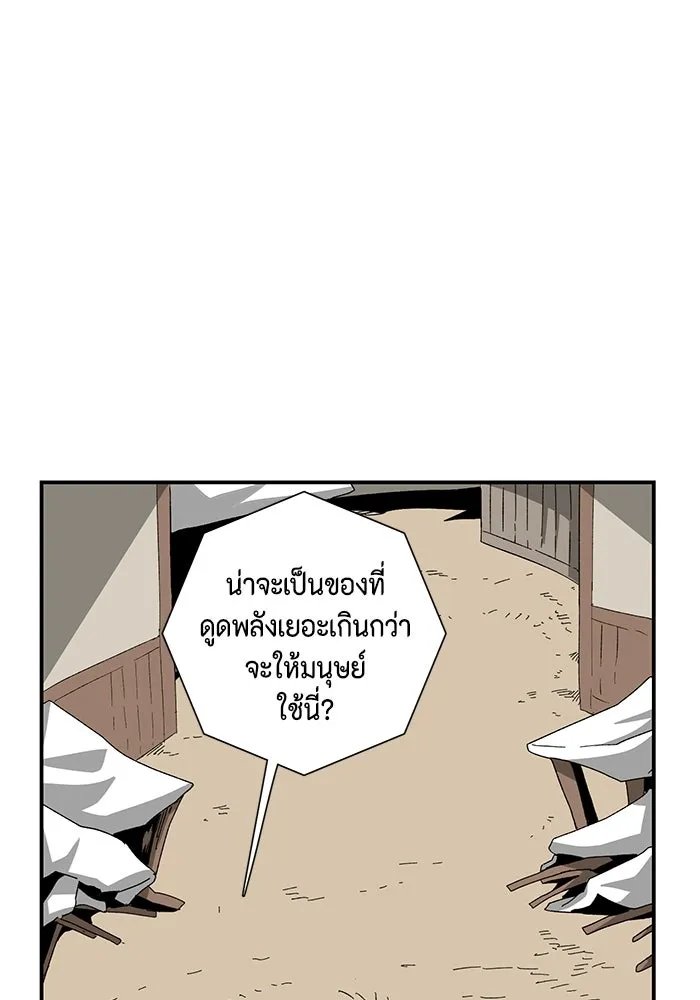 One Step Closer to the Demon King ตอนที่ 75 61