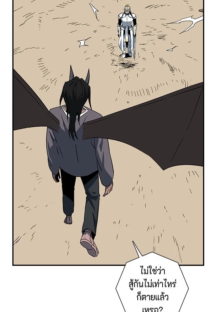 One Step Closer to the Demon King ตอนที่ 75 62