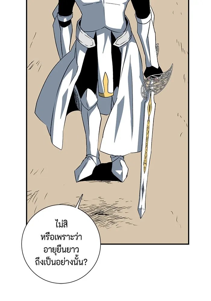One Step Closer to the Demon King ตอนที่ 75 64
