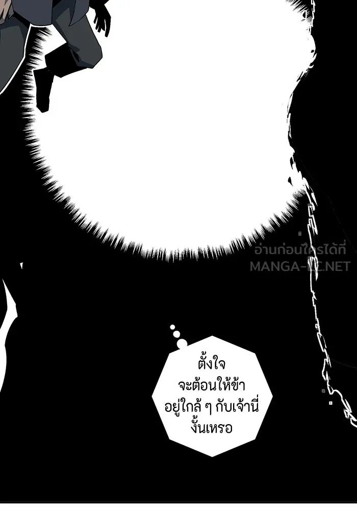 One Step Closer to the Demon King ตอนที่ 75 78