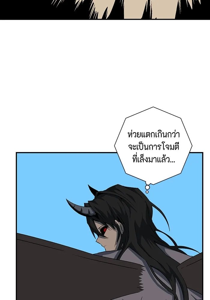 One Step Closer to the Demon King ตอนที่ 75 76