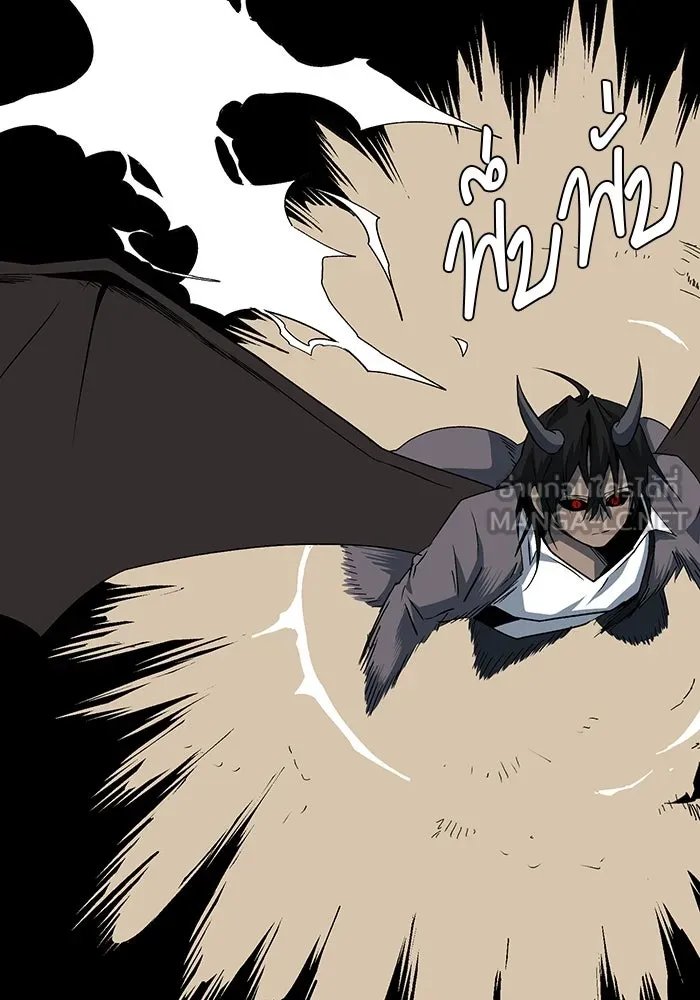 One Step Closer to the Demon King ตอนที่ 75 75