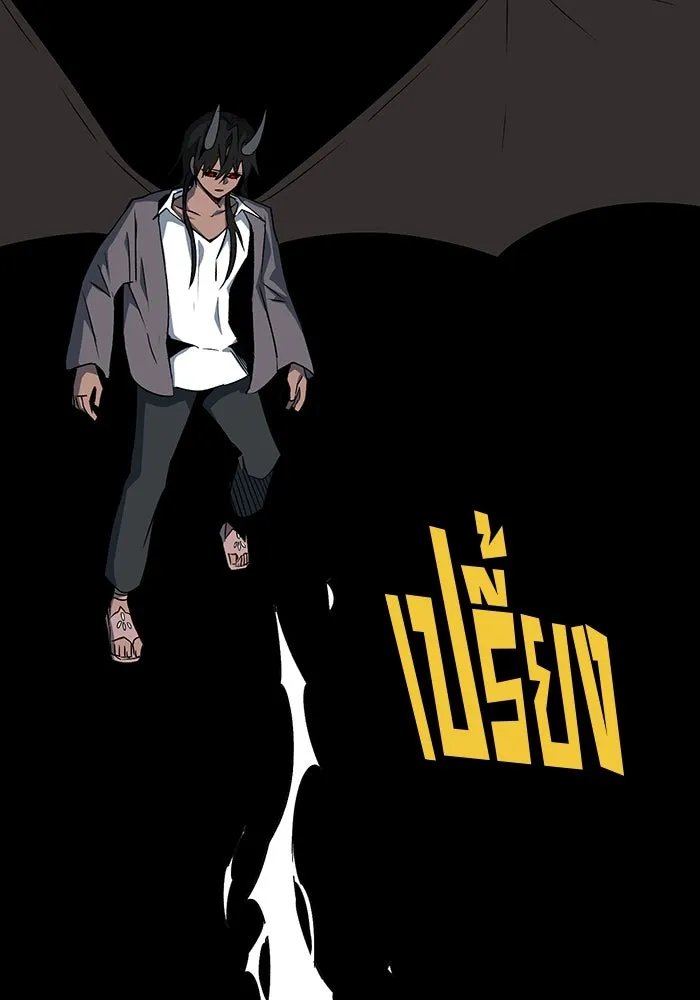 One Step Closer to the Demon King ตอนที่ 75 71