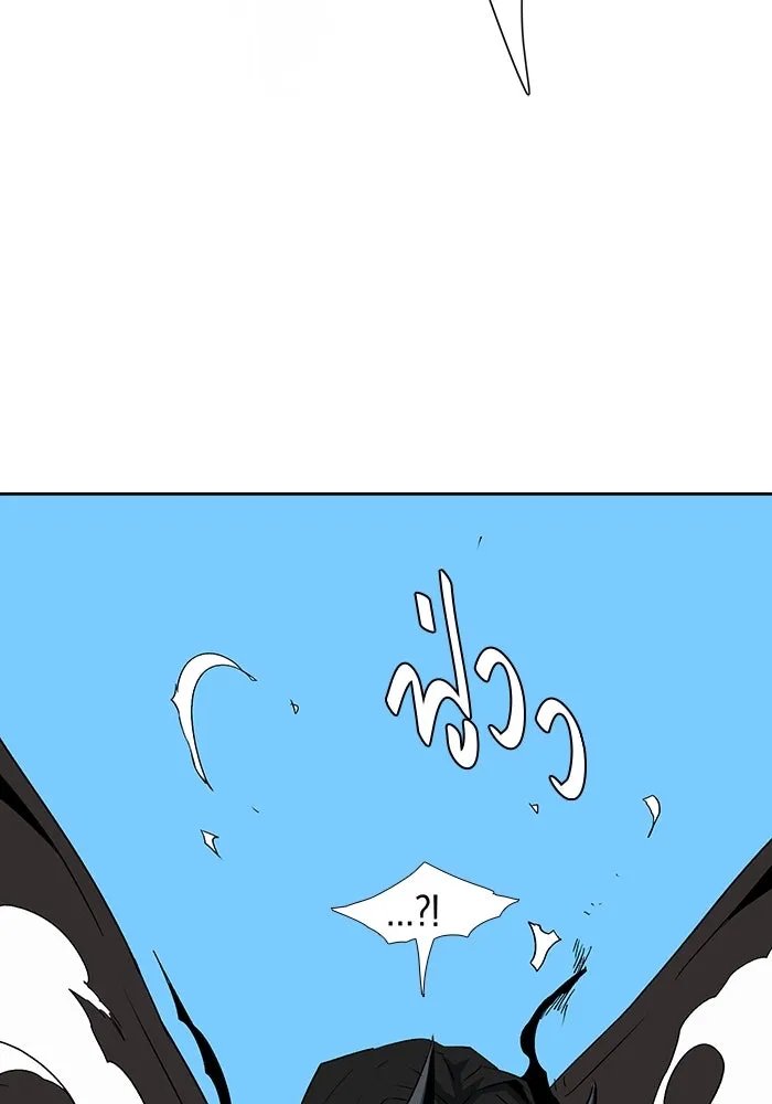 One Step Closer to the Demon King ตอนที่ 75 88