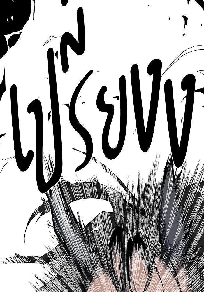 One Step Closer to the Demon King ตอนที่ 75 85
