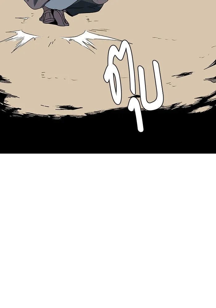 One Step Closer to the Demon King ตอนที่ 75 98