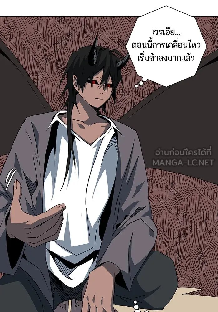 One Step Closer to the Demon King ตอนที่ 75 99