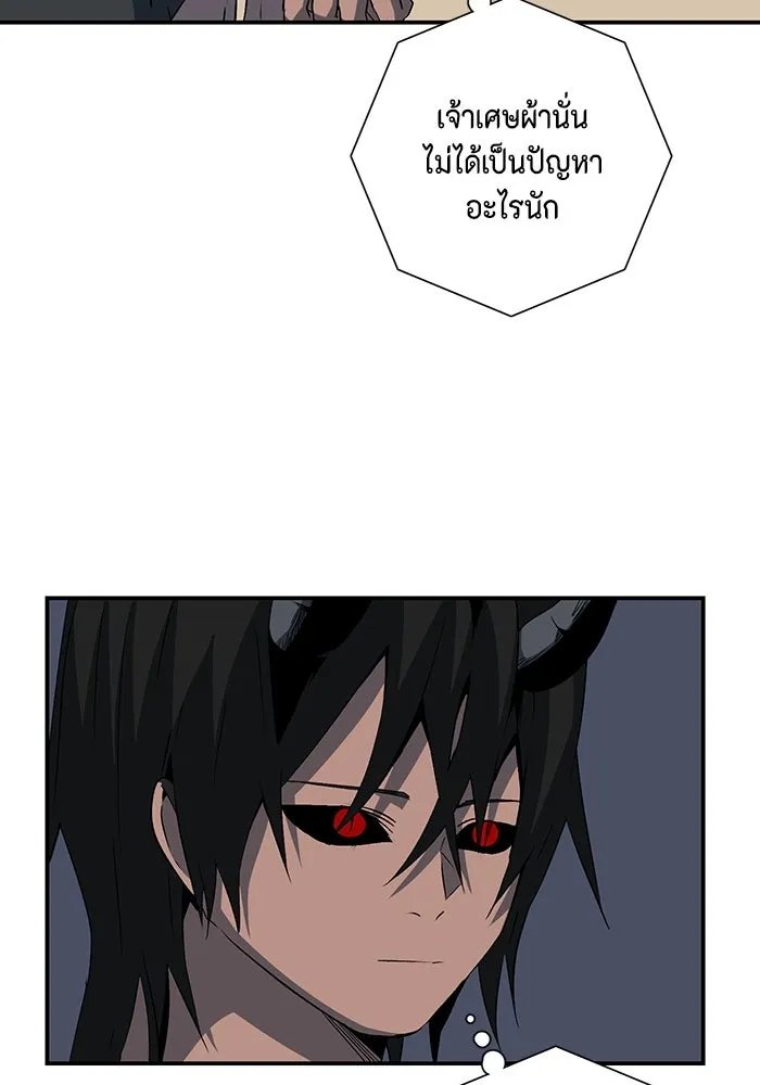 One Step Closer to the Demon King ตอนที่ 75 100