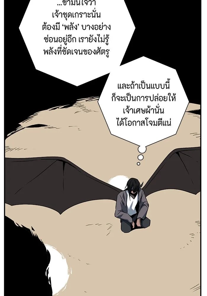 One Step Closer to the Demon King ตอนที่ 75 107