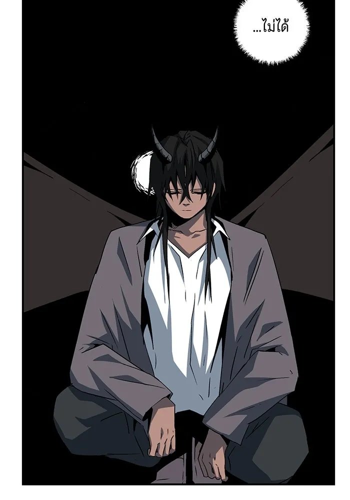 One Step Closer to the Demon King ตอนที่ 75 109