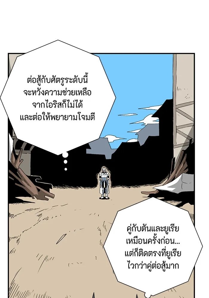 One Step Closer to the Demon King ตอนที่ 75 104