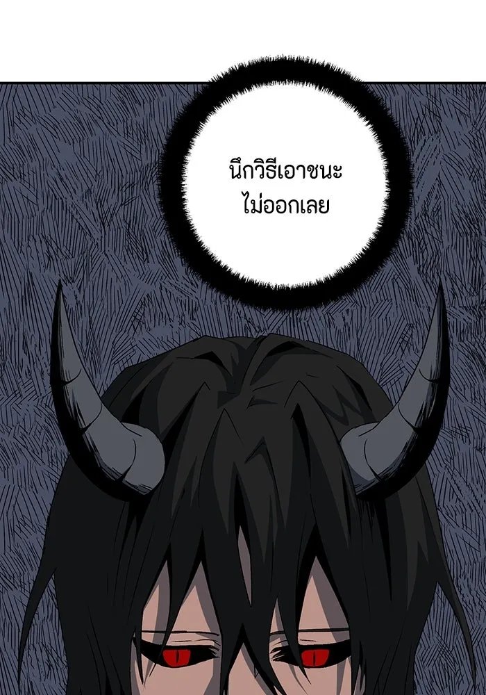 One Step Closer to the Demon King ตอนที่ 75 110