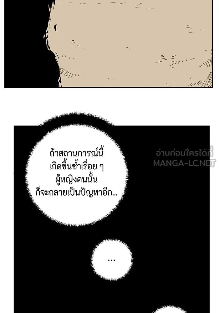 One Step Closer to the Demon King ตอนที่ 75 108