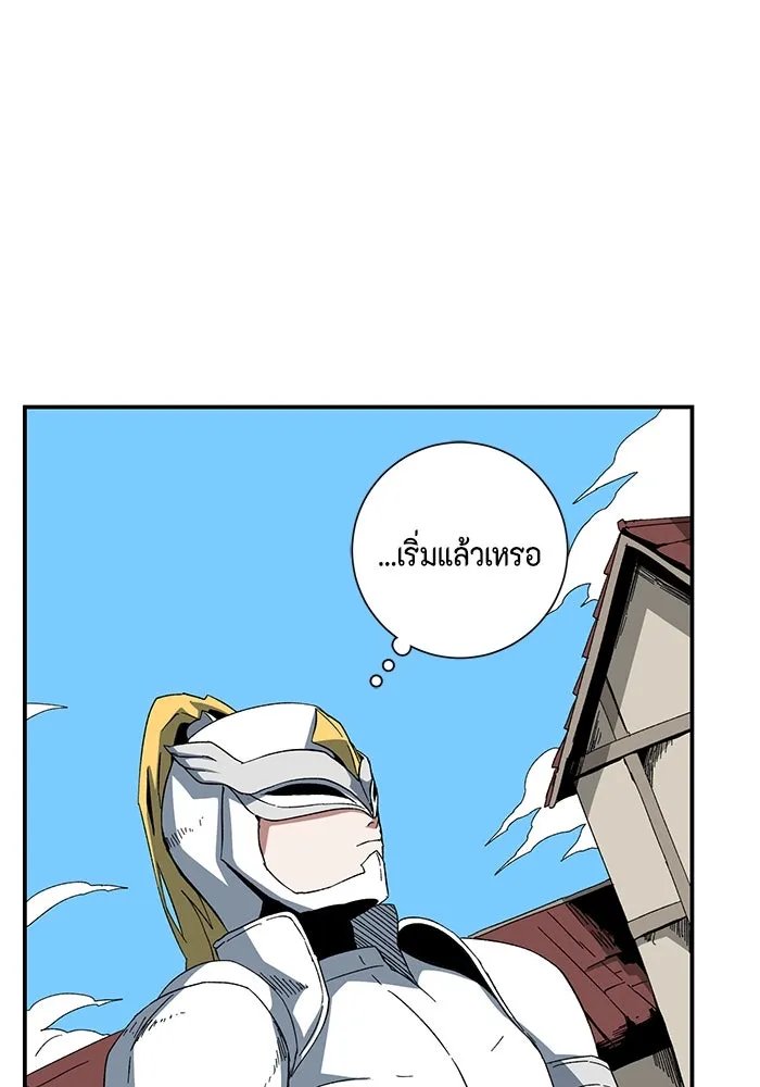 One Step Closer to the Demon King ตอนที่ 75 115
