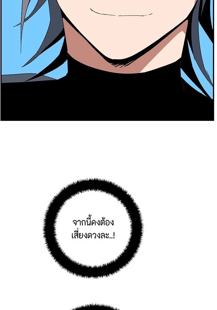One Step Closer to the Demon King ตอนที่ 75 128