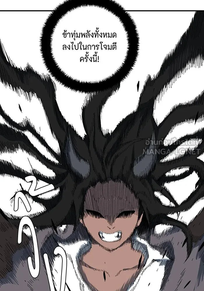 One Step Closer to the Demon King ตอนที่ 75 129