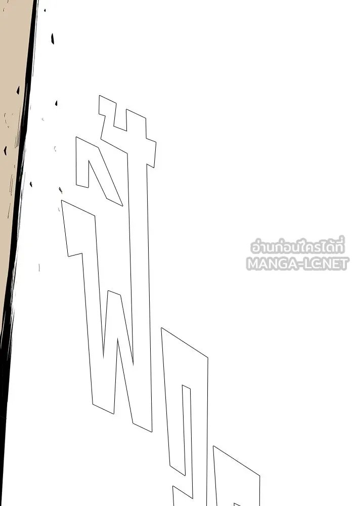 One Step Closer to the Demon King ตอนที่ 75 138