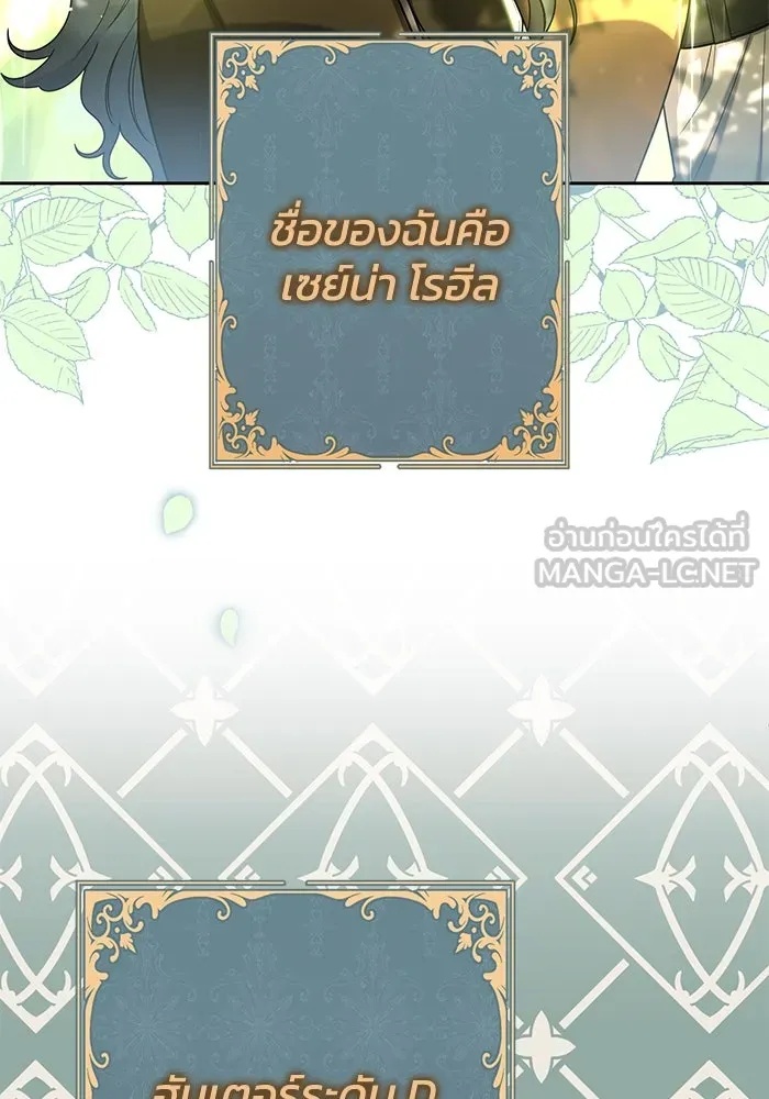 The Runaway Lead Lives Next Door ตอนที่ 1 12