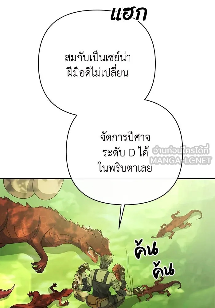 The Runaway Lead Lives Next Door ตอนที่ 1 15