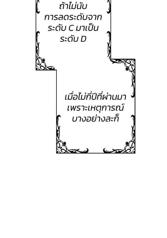 The Runaway Lead Lives Next Door ตอนที่ 1 17