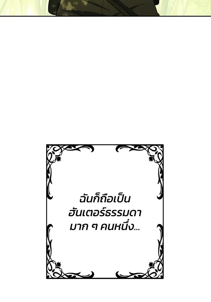 The Runaway Lead Lives Next Door ตอนที่ 1 19