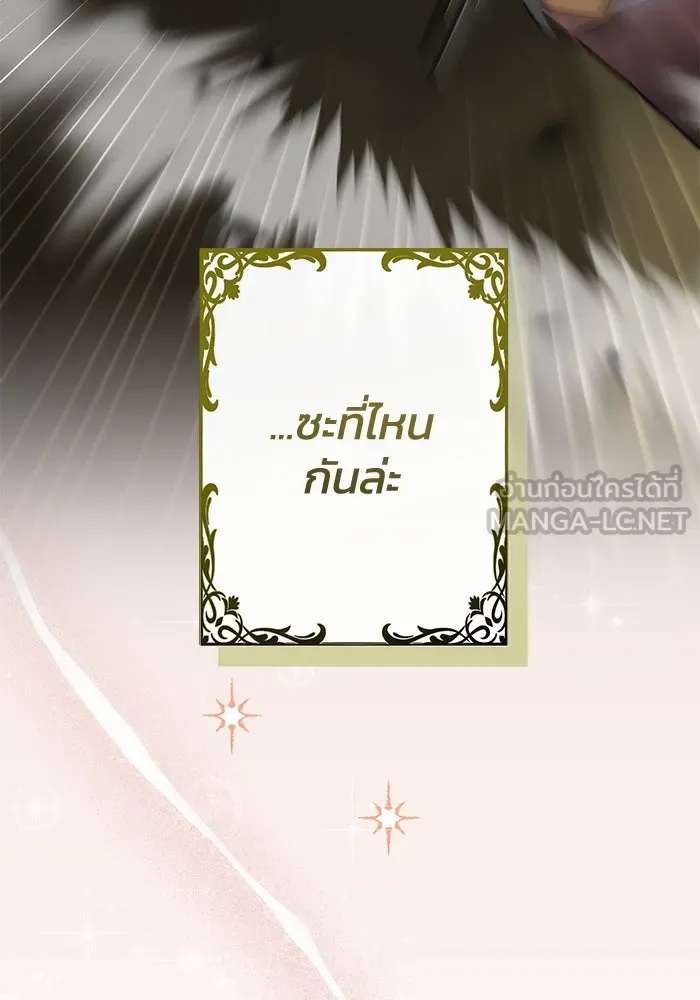 The Runaway Lead Lives Next Door ตอนที่ 1 24