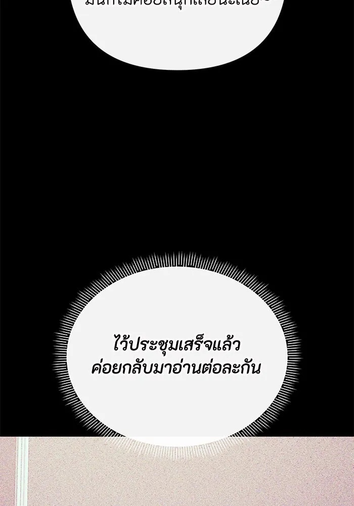 The Runaway Lead Lives Next Door ตอนที่ 1 31