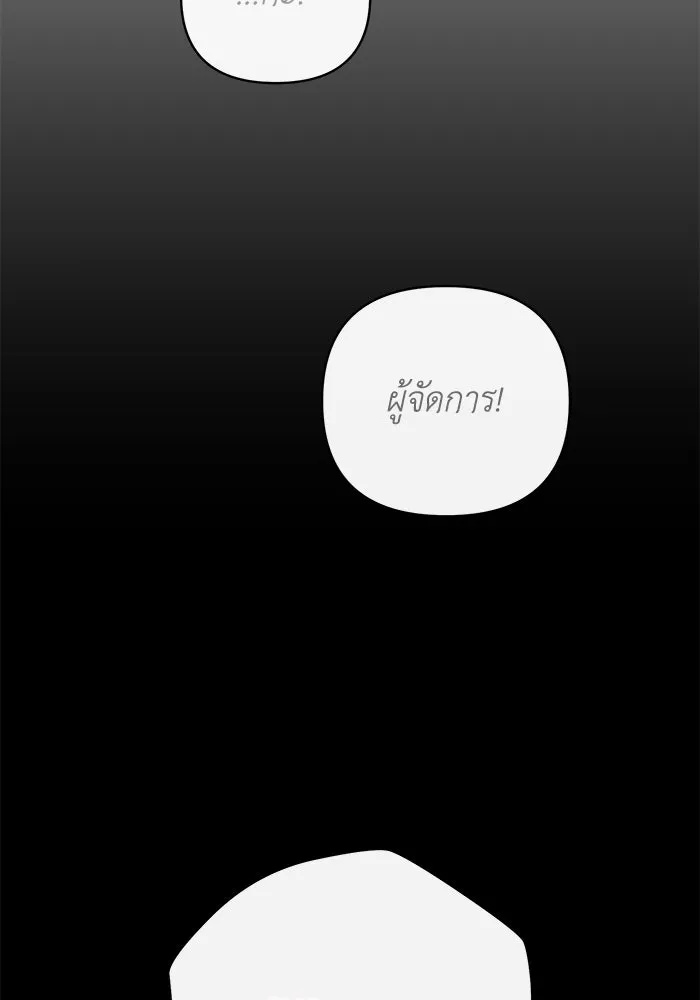 The Runaway Lead Lives Next Door ตอนที่ 1 26