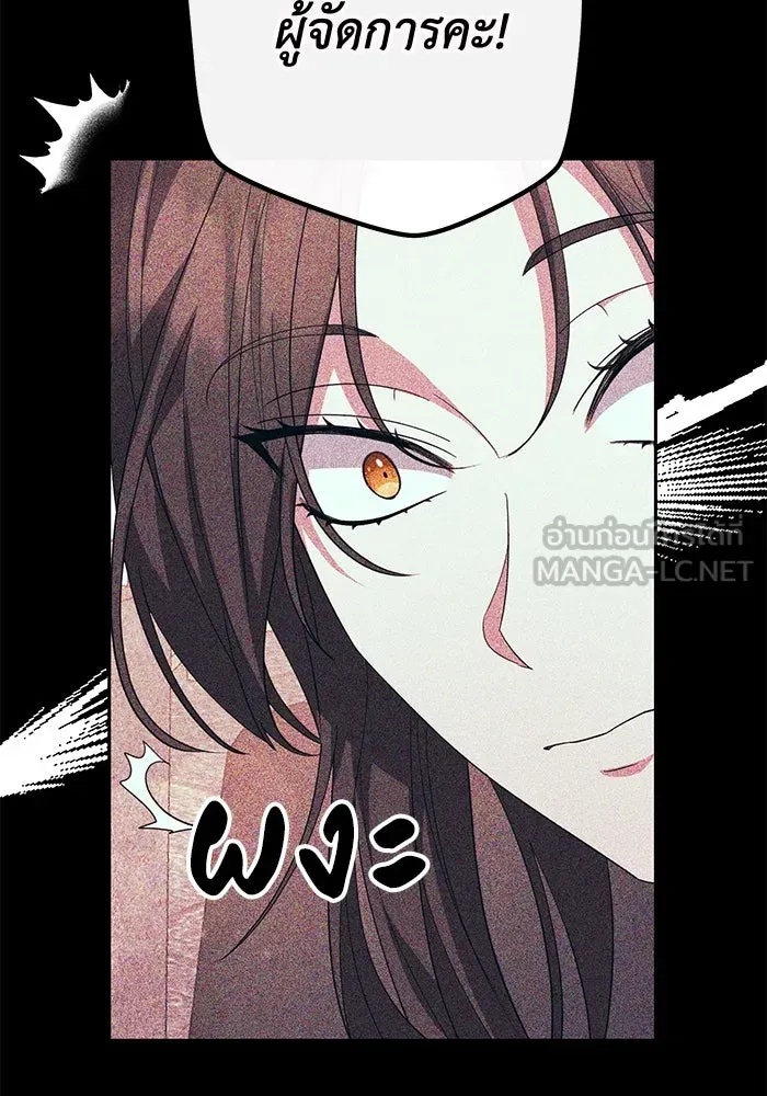 The Runaway Lead Lives Next Door ตอนที่ 1 27