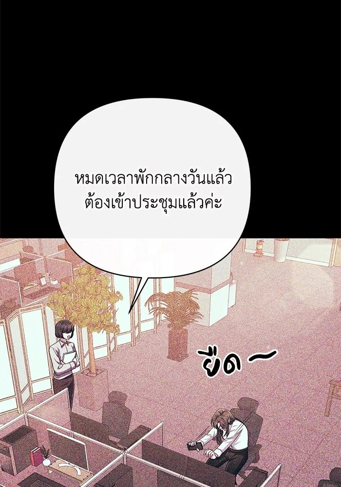 The Runaway Lead Lives Next Door ตอนที่ 1 28