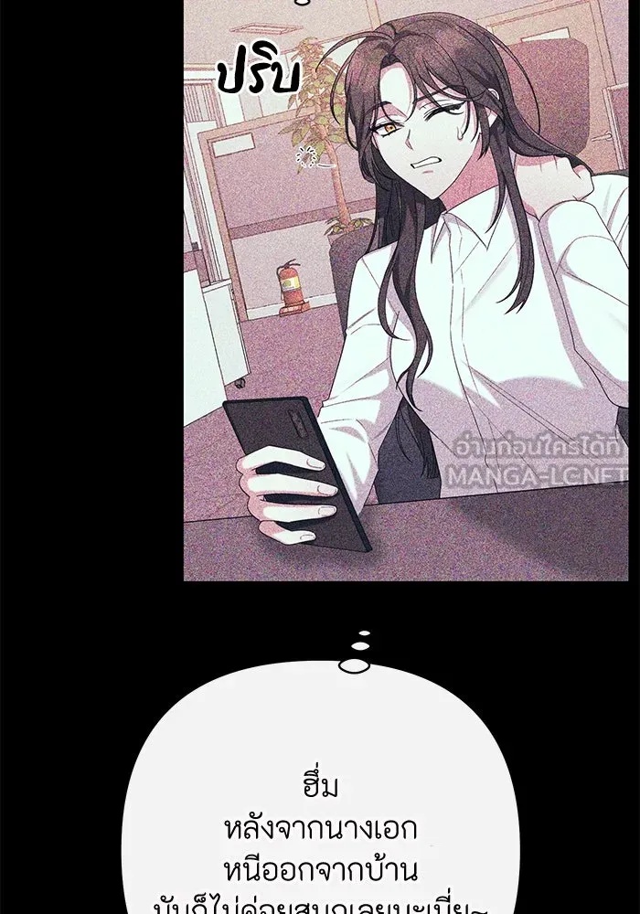 The Runaway Lead Lives Next Door ตอนที่ 1 30