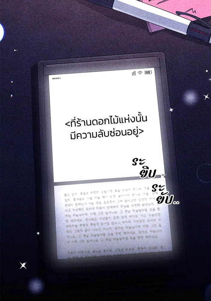 The Runaway Lead Lives Next Door ตอนที่ 1 34
