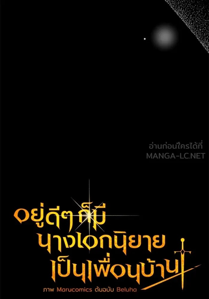 The Runaway Lead Lives Next Door ตอนที่ 1 36