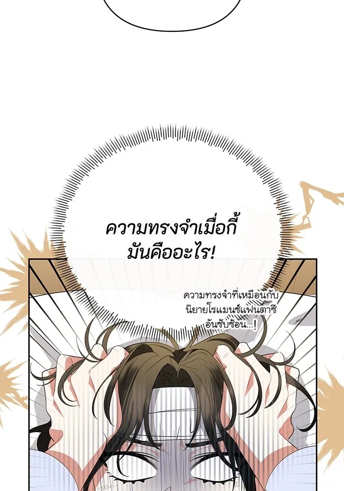 The Runaway Lead Lives Next Door ตอนที่ 1 41