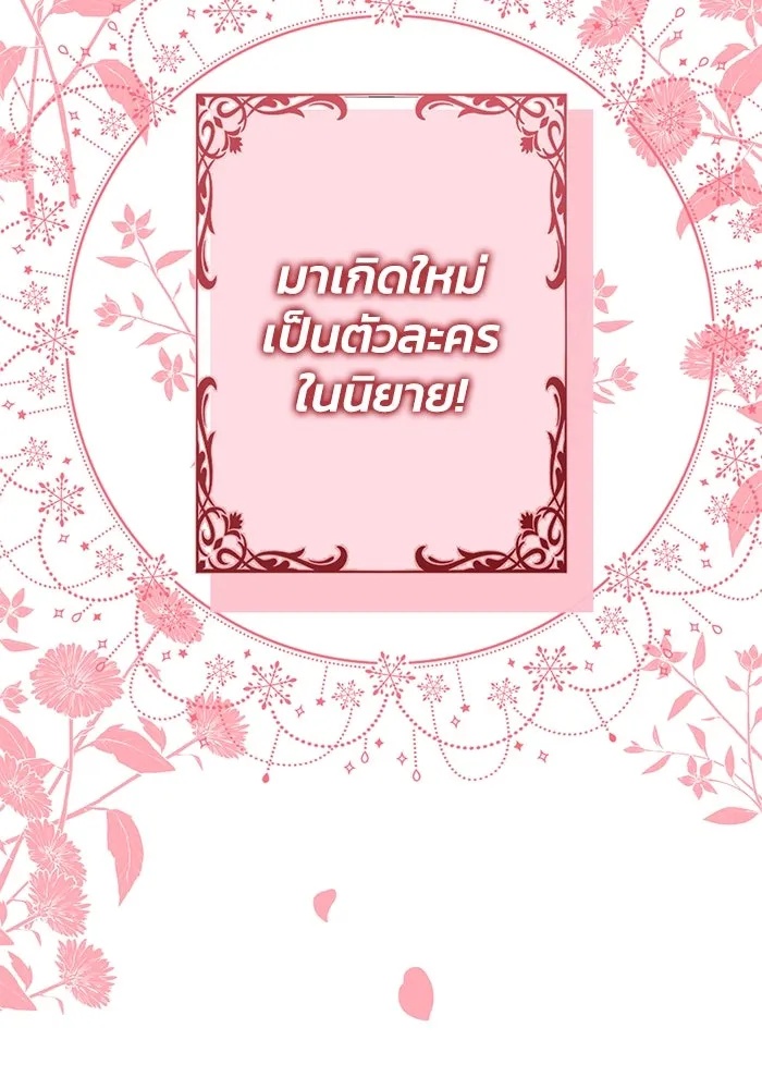 The Runaway Lead Lives Next Door ตอนที่ 1 43