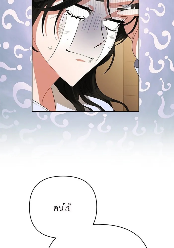 The Runaway Lead Lives Next Door ตอนที่ 1 46