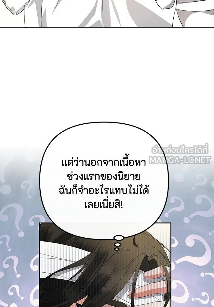 The Runaway Lead Lives Next Door ตอนที่ 1 45