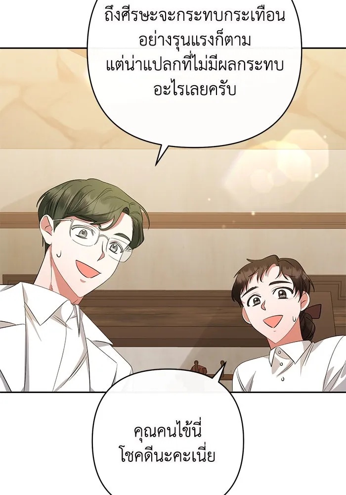 The Runaway Lead Lives Next Door ตอนที่ 1 47