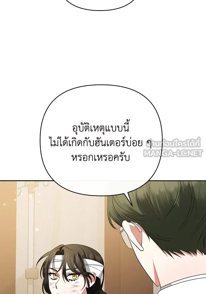 The Runaway Lead Lives Next Door ตอนที่ 1 48