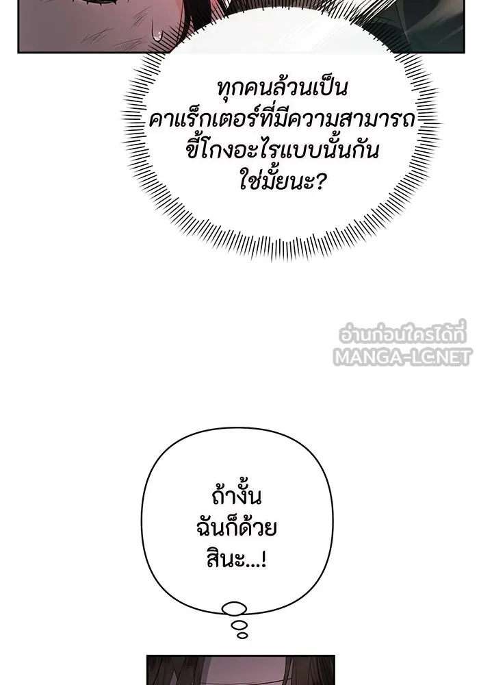 The Runaway Lead Lives Next Door ตอนที่ 1 51