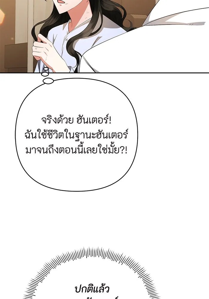 The Runaway Lead Lives Next Door ตอนที่ 1 49