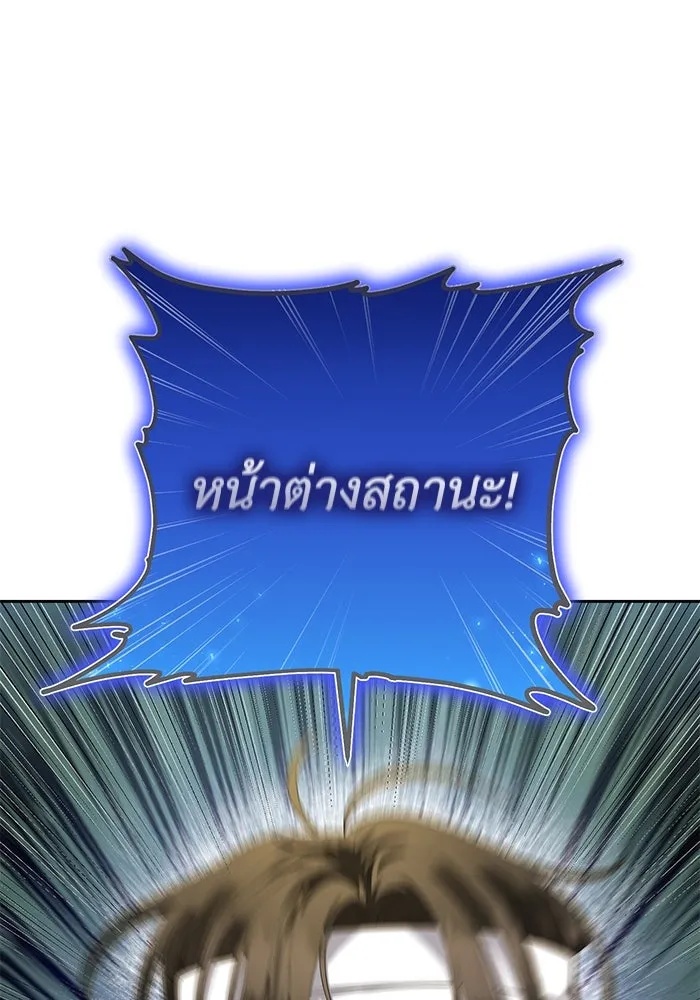 The Runaway Lead Lives Next Door ตอนที่ 1 53