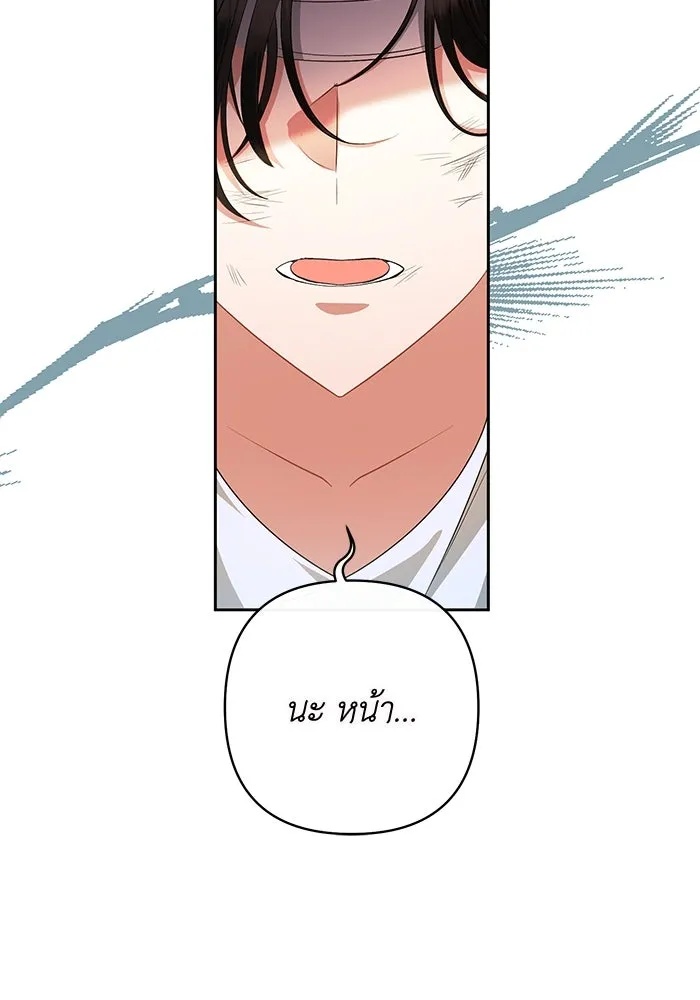The Runaway Lead Lives Next Door ตอนที่ 1 52