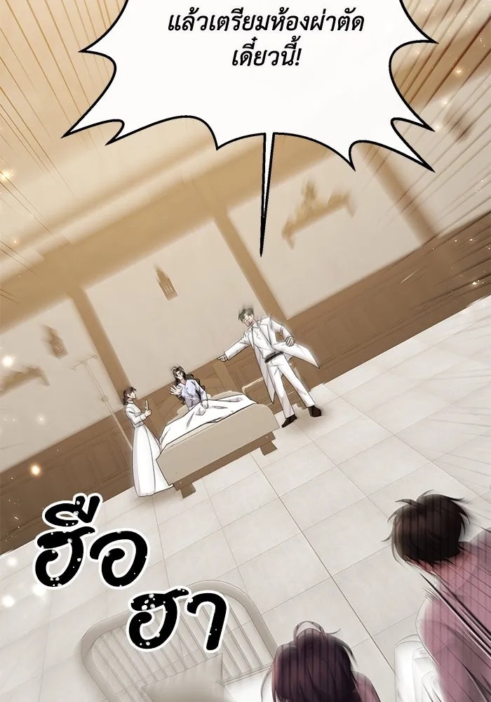 The Runaway Lead Lives Next Door ตอนที่ 1 59