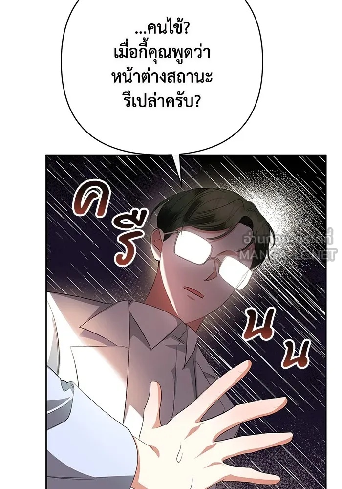 The Runaway Lead Lives Next Door ตอนที่ 1 57